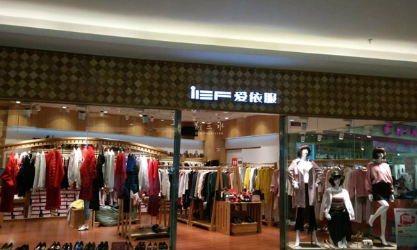 愛依服安徽省連鎖店【視頻監(jiān)控系統(tǒng)】